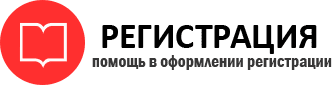 прописка в Калининграде id797502